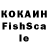 Кокаин FishScale SSE10
