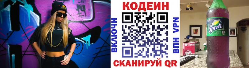 цена наркотик  Краснослободск  Кодеиновый сироп Lean Purple Drank 