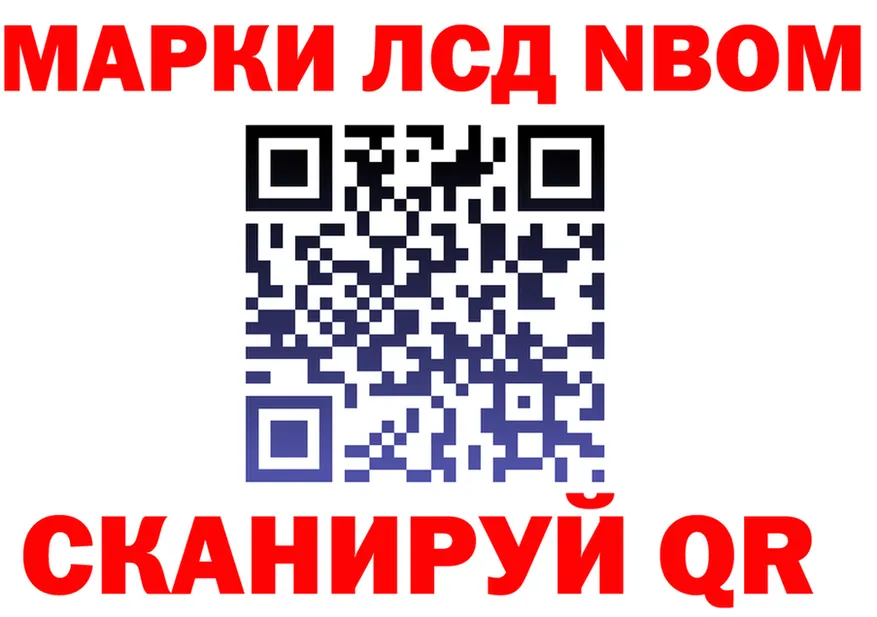 Марки 25I-NBOMe 1,8мг ТОР площадка OMG Краснослободск