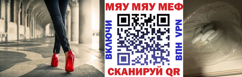 МЕФ VHQ  Краснослободск 